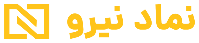 نماد نیرو